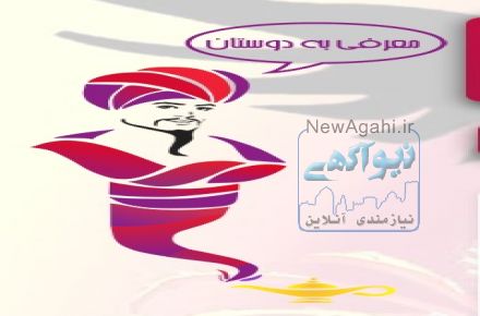 چراغ جادو