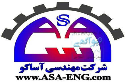 طرح و اجرای تخصصی عایق بندی های مرتبط با آلایندگی آب و خاک در سراسر کشور