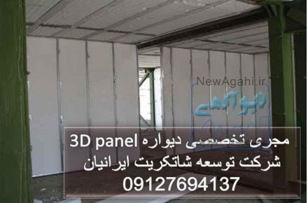  شرکت توسعه شاتکریت ایرانیان