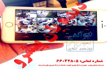 دیده بان پیشرو