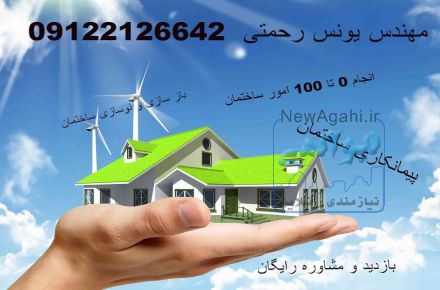 بازسازی و نوسازی