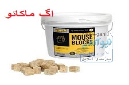 فروش سموم حشرات موذی