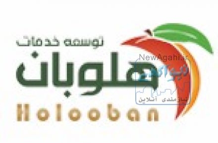 فروش نرم افزار حسابداری هلو