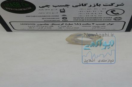 چسب نواری دو سانتیمتیر تحریری گون تایوان