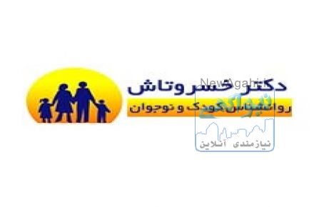 روانشناس کودک