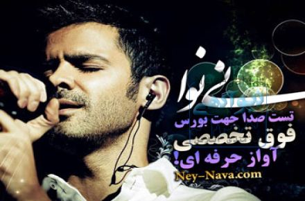 آموزشگاه موسیقی محدوده پاسداران-نیاوران_اقدسیه(موسسه فرهنگی هنری نی نوا)