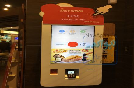 سیستم سفارش گیر غذا و دسر EPR