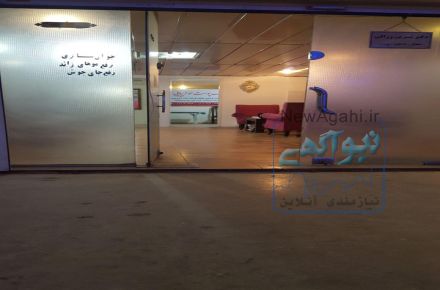کلینیک تخصصی پوست و زیبایی – لاغری دکتر رزاقی