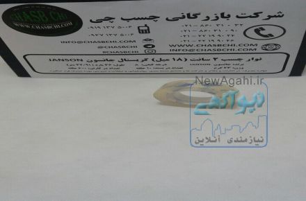 فروش چسب نواری کرستا ل 