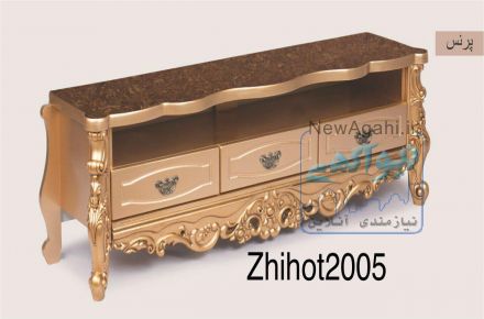 میز تلویزیون پرنسس