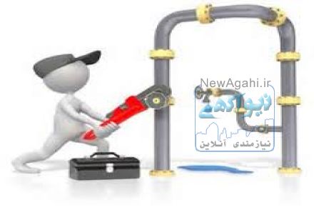 لوله کشی  ساختمان و تاسیسات - تعمیر در تهران