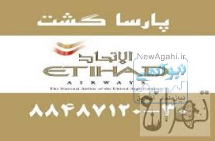 مجری مسقیم تور روسیه ویژه شبهای سفیدپارسا گشت سال 97