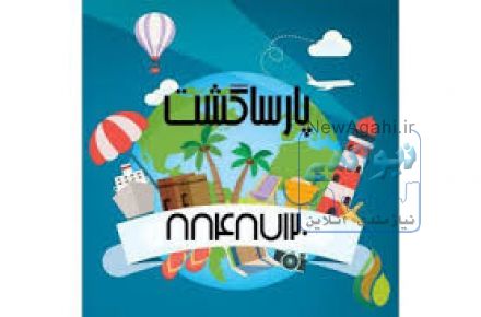 تور گرجستان هوایی پارسا گشت ویژه بهار 97پارساگشت 88487120