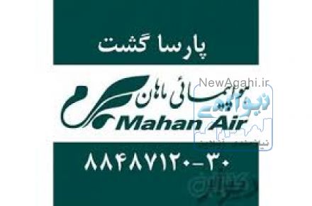 تور گرجستان هوایی پارسا گشت ویژه بهار 97پارساگشت 88487120