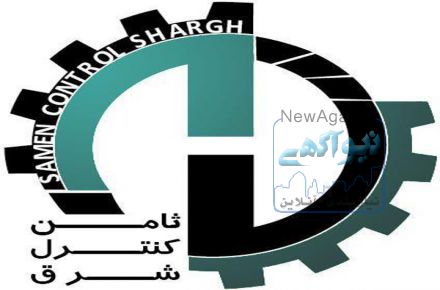 مجموعه ثامن کنترل شرق تامین کننده تجهیزات اتوماسیون و برق صنعتی، هیدرولیک و پنوماتیک
