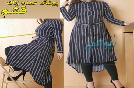 پخش عمده پوشاک زنانه قشم M:V