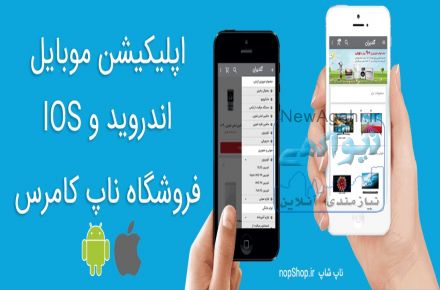 راه اندازی سایت، اپلیکیشن و بازاریابی برای انواع کسب و کار