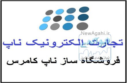 راه اندازی سایت، اپلیکیشن و بازاریابی برای انواع کسب و کار