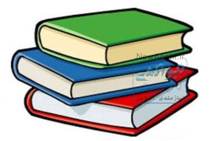 مرجع کتاب خوان ایران سایت کتاب ناب