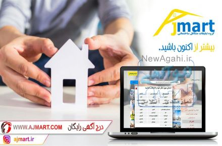 گروه تبلیغات مشاغل ساختمانی عاج مارت