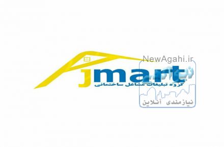 گروه تبلیغات مشاغل ساختمانی عاج مارت