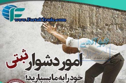 ثبت شرکت ، برند، لوگو، کارت بازرگانی