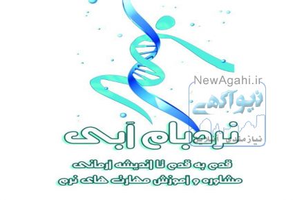 مهارت های نرم با نردبام آبی