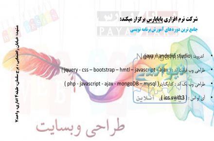 جامع ترین دوره های آموزش برنامه نویسی