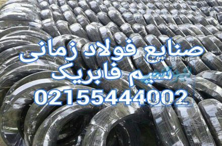 تولید کننده میلگرد 8 و 10 ساده و آجدار صنایع فولاد زمانی
