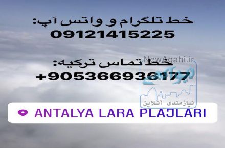 تورآنتاليا  