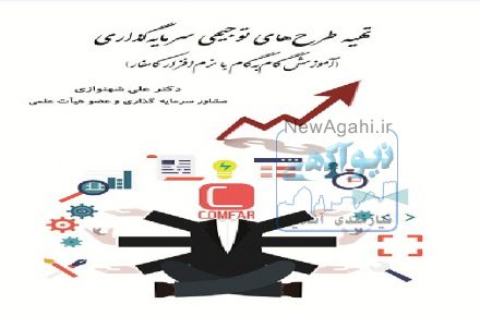 تحلیل داده