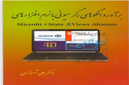 تحلیل داده
