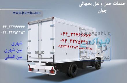 خدمات ویژه صادرات مواد غذایی و فاسد شدنی به کشور قطر، امارات، عمان
