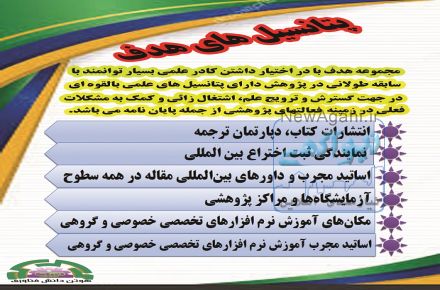 آموزش پایان نامه نویسی ،مقاله ، پرورپوزال وسایر خدمات آموزشی وپژوهشی
