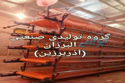 قفس بلدرچین اتوماتیک