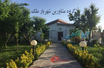 ویلای بسیار زیبا و دلنشین 700 متری در شهریار