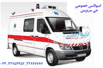 امبولانس خصوصی جوان