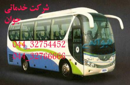 مینی بوس تلفنی جوان