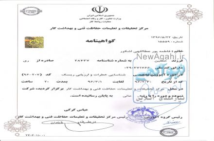 اموزش