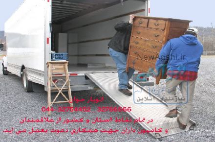 خدمات اسباب کشی جوان