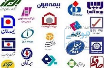 سامانه دفاتر بيمه سراسر ايران