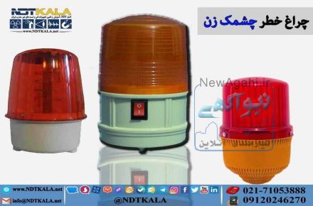 فروش چراغ چشمک زن و فلشر