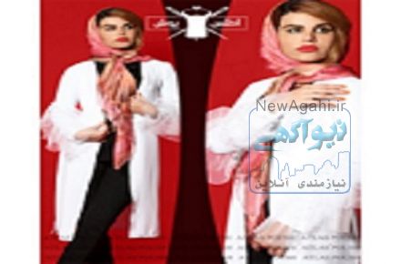 تولیدکننده شیک ترین لباس زنانه مطابق مد روز