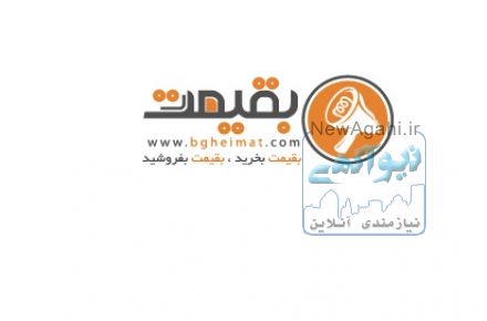 درج آگهی رایگان بقیمت