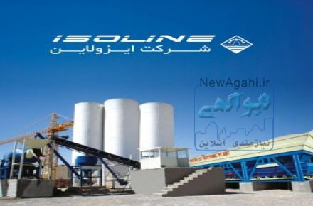 ايستگاه مركزي بتن (بچينگ پلانت)