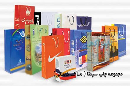 ساک دستی کاغذی