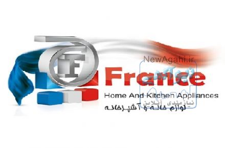 اعطای نمایندگی تجهیزات آشپزخانه فرانس  هود  سینک  گاز فر ماکروویو