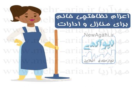 شرکت خدماتی مهرآریا