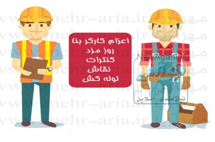 شرکت خدماتی مهرآریا