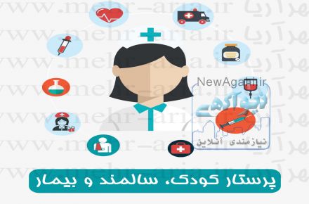 شرکت خدماتی مهرآریا